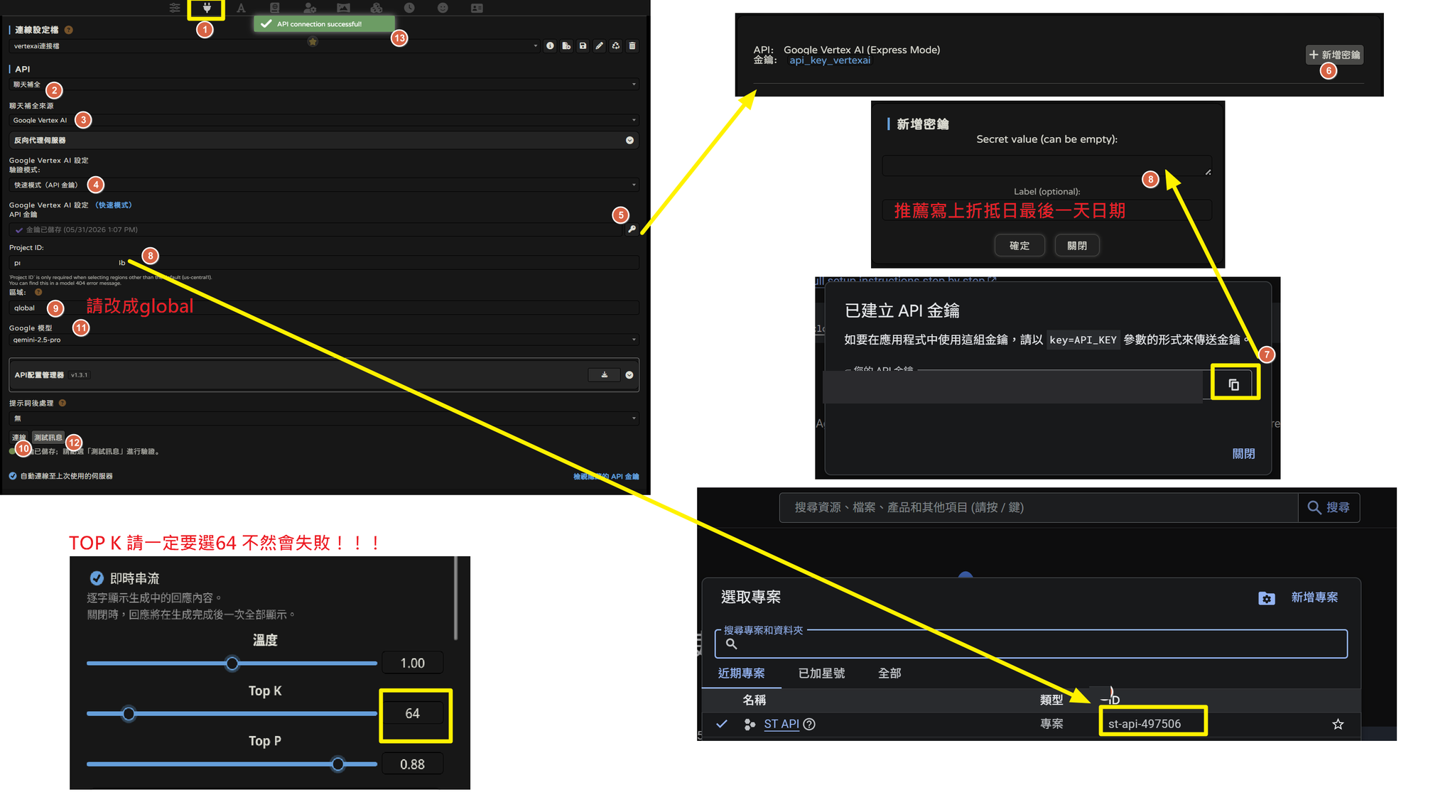 酒館填入 Vertex 設定總覽