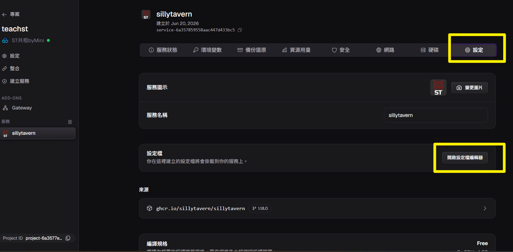 開啟多帳號模式