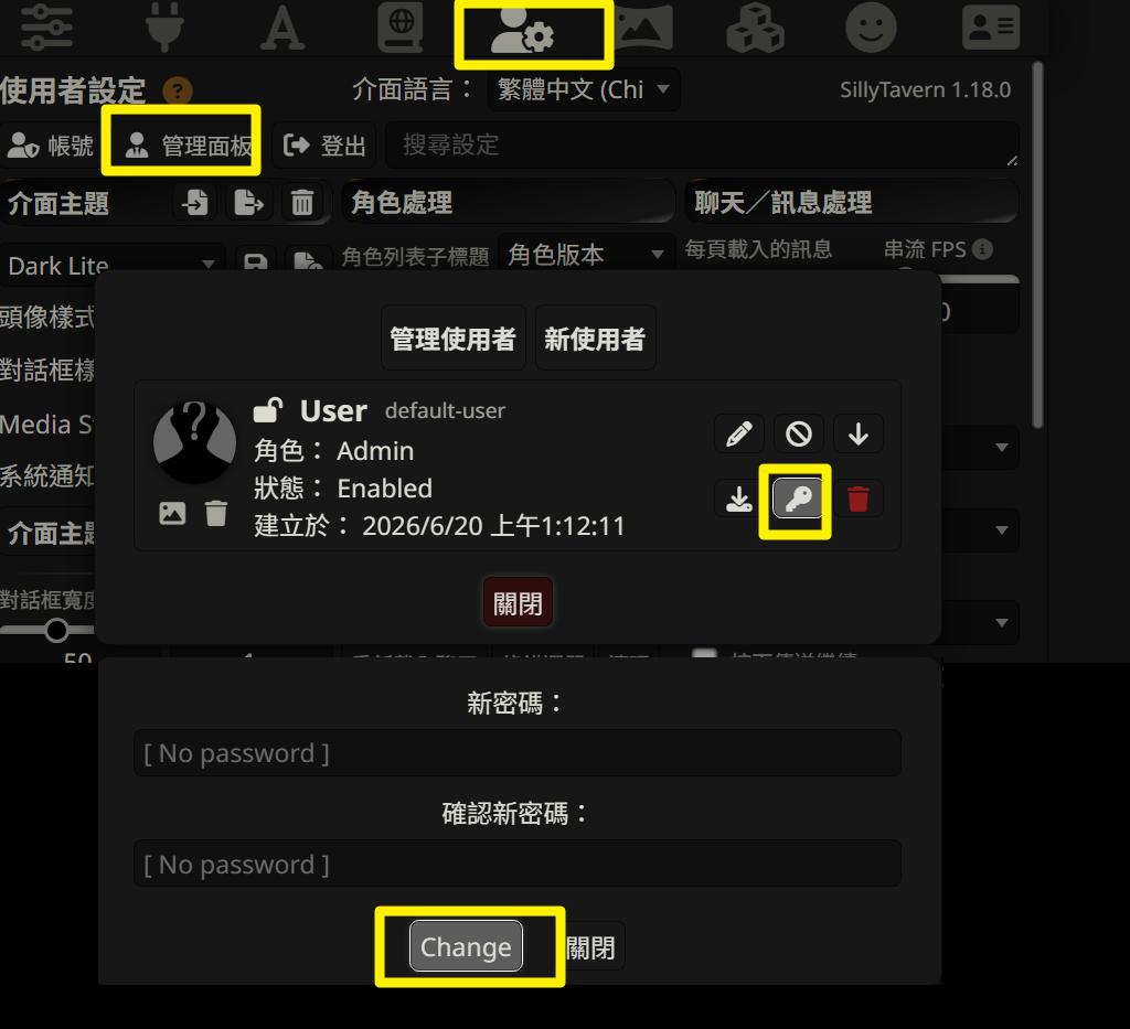 追加帳號密碼