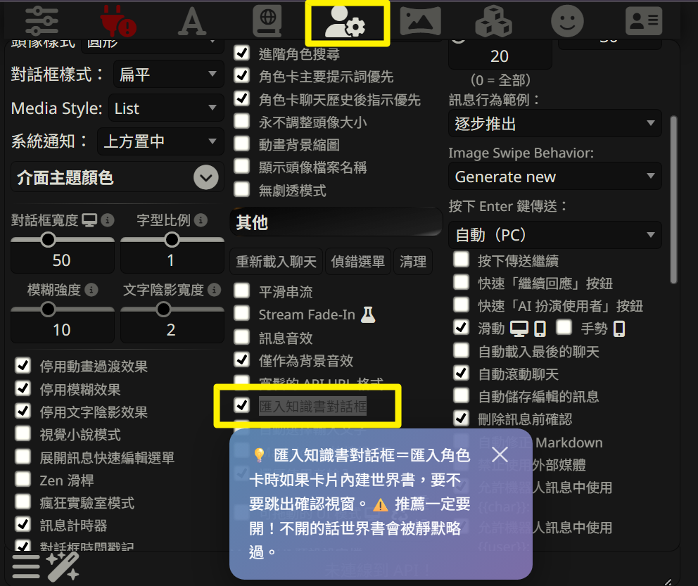 匯入確認視窗