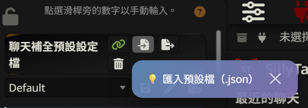 預設匯入按鈕