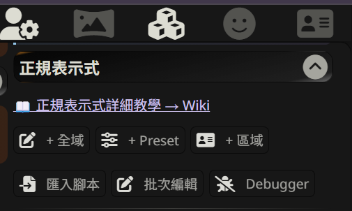 正規表示式介面