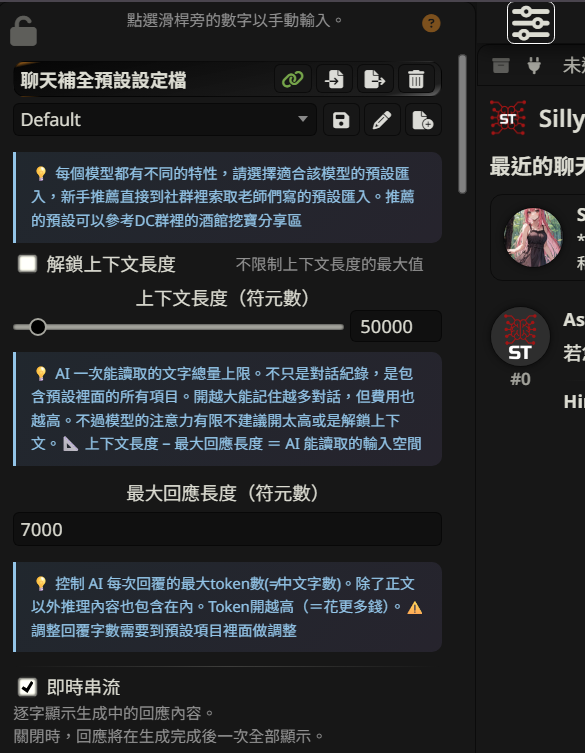 AI 回應設定截圖