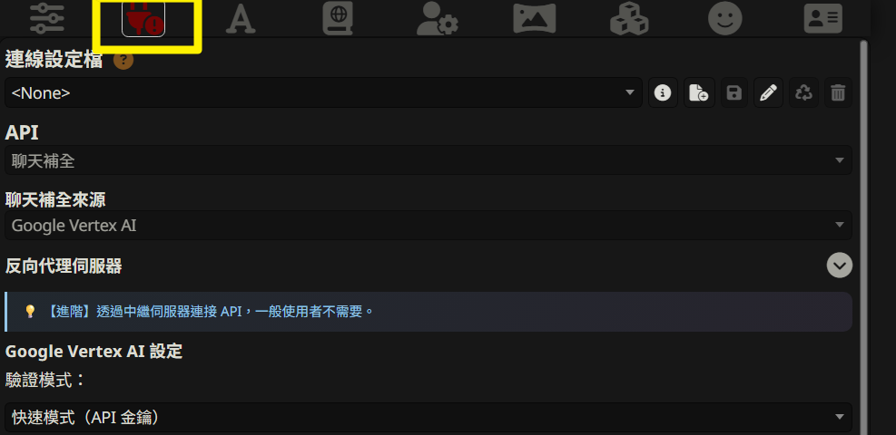API 連線設定截圖